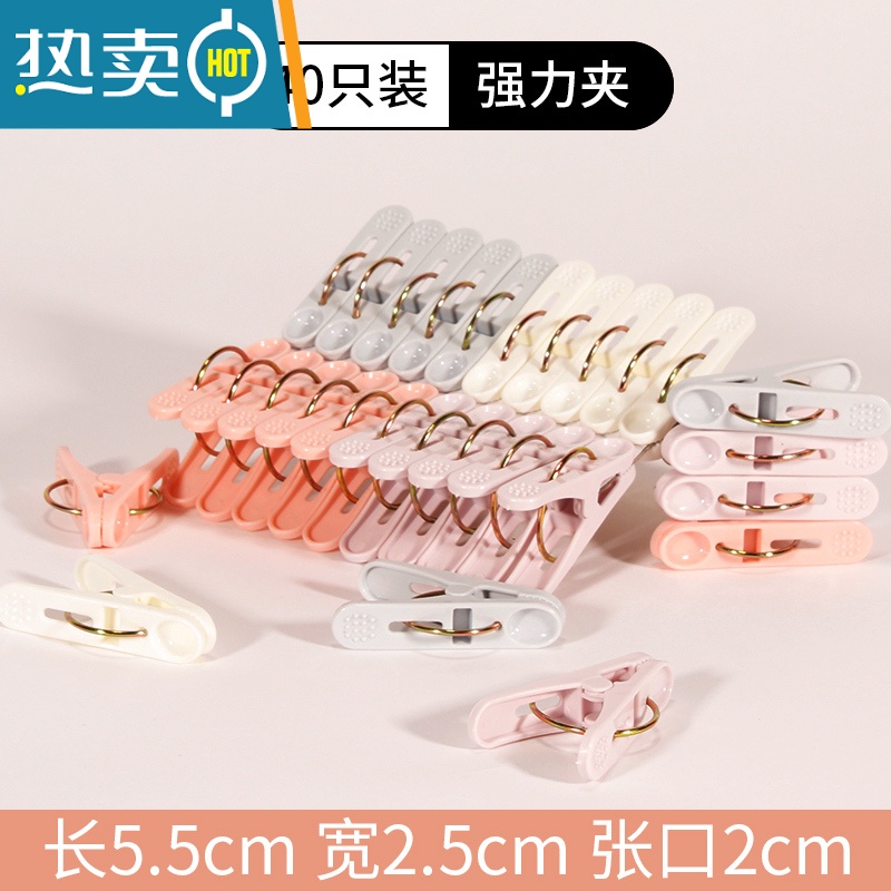 敬平100个夹子防风小号晾衣夹家用衣服大号夹固定晒衣架内衣袜夹塑料 40个强力装(混色)高品质