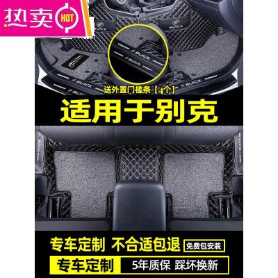 [补贴10%]专用 于2013款12款11别克老君越15凯越全包围汽车脚垫手自动挡08