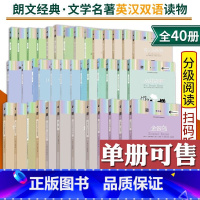 朗文经典系列[全套33册] [正版]世界名著全套 朗文经典 英汉对照 英汉双语读物 无删减 外国经典文学 初中生高中生阅
