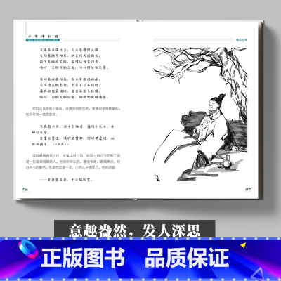 少年中国说 [正版]名家阅读课 少年中国说 梁启超/著 五年级阅读书目将课外书 语文同步阅读书目小学生读书阅读 青少年经