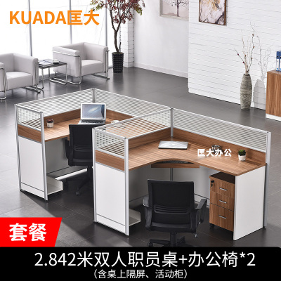 匡大 办公桌椅组合双人位F型屏风桌2.84米职员桌+办公椅*2