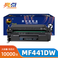 亮点硒鼓MF441dw支