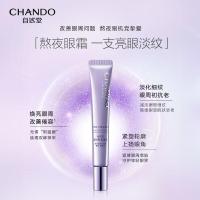 自然堂凝时鲜颜肌活眼霜15g 紧致抗皱温和保湿 七夕