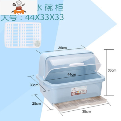 厨房沥水碗架碗筷餐具收纳盒带盖塑料装放碗碟架收纳箱盘碗柜家用 敬平 大号北欧蓝餐具架