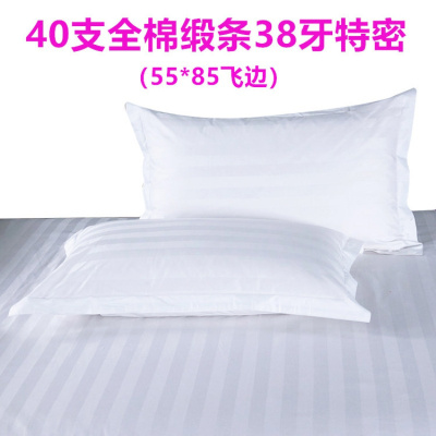 家柏饰(CORATED)星级酒店宾馆床上用品涤棉白色加密缎条宾馆用枕套单人枕头套