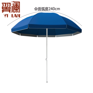 翼澜 遮阳伞 240cm 把