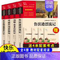 4本]六年级下必读.快乐读书吧.彩插励志版 [正版]全套7册 六年级必读课外书童年小英雄雨来爱的教育原著 高尔基小学生阅