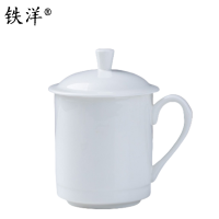 铁洋 纯白平面小景瓷杯 8cm*12.5cm 个