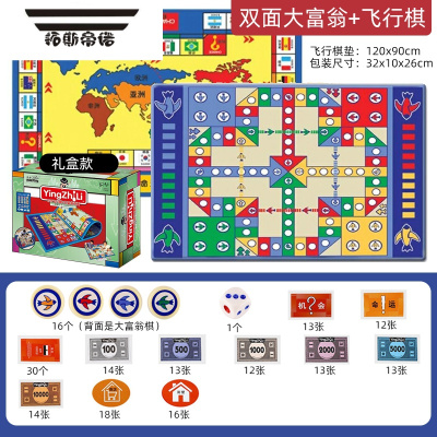 拓斯帝诺超大号强手棋飞行棋地毯垫飞行棋类游戏棋儿童益智桌游玩具1.2*0.9米飞行棋/强手棋（盒装）