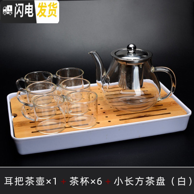 三维工匠功夫茶具套装家用玻璃茶杯茶壶泡茶器透明简约可高温加厚日式小套 一壶六杯+茶盘(白)