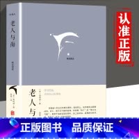 老人与海 [正版]老人与海 精珍藏原著小学青少版导读注释海明威英文原版中文译本与小王子追风筝的人同属外国人民文学名著小说