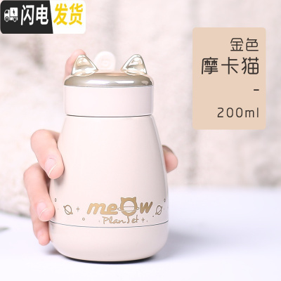 三维工匠保温杯女 便携小容量矮胖卡通小巧可爱学生可爱小水杯子女生超萌 (摩卡猫)贵族金色260