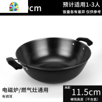 家用老式双耳炖锅加深加厚平底锅电磁炉煤气灶通用传统炒菜锅 FENGHOU 32cm锅+立盖炒锅