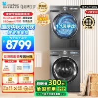 小天鹅小乌梅MAX洗烘套装10KG滚筒洗衣机超微净泡双变频超薄全嵌 TG100SC83+TH100VH83MAX