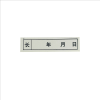 铁邦邦检修贴纸4*1CM 包