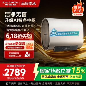 AO史密斯金圭电热水器CTE-60HD2 60升超薄双胆3kW变频速热锌盾内胆免换镁棒纤薄设计