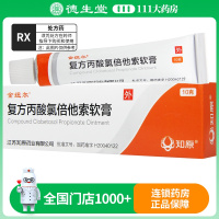 金纽尔 复方丙酸氯倍他索软膏 10g*1支/盒