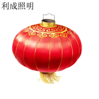 利成照明 铁口绸缎灯笼 120#