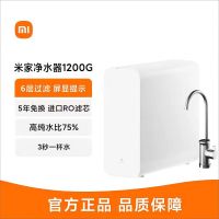 小米米家净水器1200G厨下式家用直饮RO反渗透自来水过滤净水机