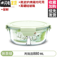 三维工匠微波炉加热饭盒分隔型上班族保温便当餐盒格玻璃碗保鲜盒冰箱专用 [抹茶绿]880