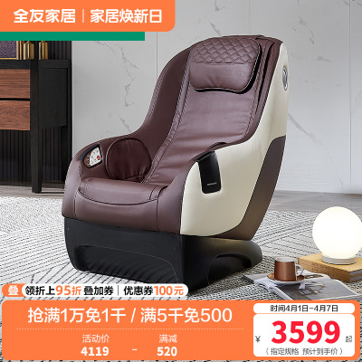 [门店同款]全友家居休闲单人沙发现代轻奢按摩椅三种仿真按摩模式3环绕蓝牙音响头枕可拆卸