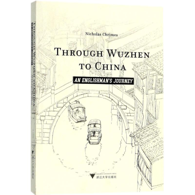 [M]乌镇-9787308174381