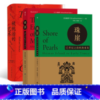 [正版]汗青堂:中国东南边疆史系列(共3册)《闽国》《珠崖》《被统治的艺术》研究对象是富有浓厚南方色彩的海南岛套装