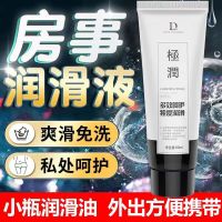 [经典款 水润呵护]独爱 润滑液 水溶性润滑油男女性用人体润滑剂免洗私处精油高潮快感增强液夫妻房事成人情趣用品飞机杯跳蛋