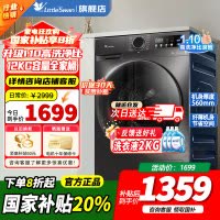 [官方正品]小天鹅12KG全自动滚筒洗衣机大容量 蒸汽消毒洗空气洗1.10洗净比 以旧换新 TG120V098WDT