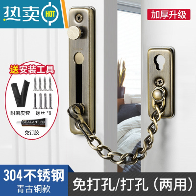 显彩免打孔防盗门内反锁扣门栓房门锁安全搭扣不锈钢酒店家用门链锁链 免]304青古铜(送免钉胶皮套)房门安全扣