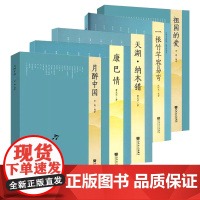 正版全套5册 合唱书 祖国的爱 月醉中国 一根竹竿容易弯 天湖纳木错康巴情 人民音乐 中国民族音乐风格编创的大众喜爱的合