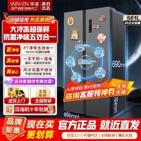 美的出品华凌冰箱对开门双开门家用节能一级能效风冷无霜净味超薄大容量家电冰箱HR-589WKP