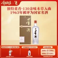 董酒[自饮] 贵董酒(精装版) 董香型白酒 老八大名酒 54度 500ml 1瓶 单瓶装