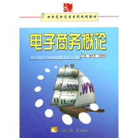 音像商务概论(21世纪高职高专系列规划教材)魏杰羽,栾晓梅 主编