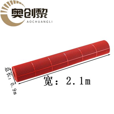 奥创黎防滑地垫0.9*2.1m卷