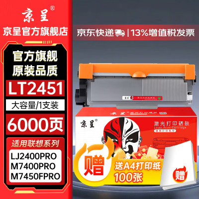 京呈加墨粉硒鼓高速打印耐用设计无线静音办公利器