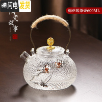 三维工匠日式玻璃烧水壶蒸汽煮茶器煮茶壶家用全自动小型茶具电陶炉套装 铜把提梁壶-梅花款600
