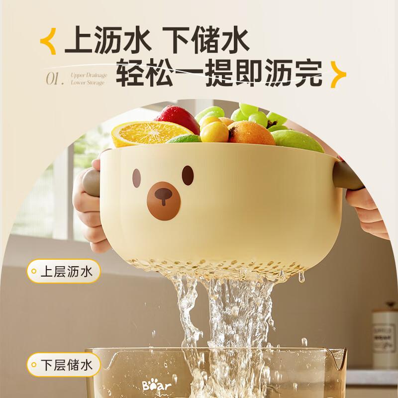 小熊(Bear)洗菜篮沥水篮 双层可分离沥水洗水果篮加厚洗菜盆子 CX-JE013