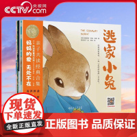 书央视网]逃家小兔系列绘本 全六册 小岛 我的世界 晚安月亮 逝去的小鸟 两列小火车 儿童绘本 3-8岁阅读 凯迪克大奖