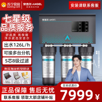 安吉尔 商用净水设备800G大水量 厨房办公室五级过滤净水器 J3363-ROS126