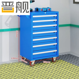 晋舰汽修工具车移动工具柜多功能工具箱 旗舰[蓝色]七抽工具车
