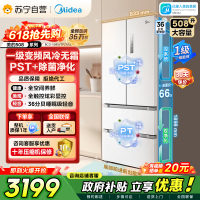 [自营]美的冰箱(Midea)508净味变频一级能效法式四开门白色冰箱以旧换新家用大容量BCD-508WTPZM(E)