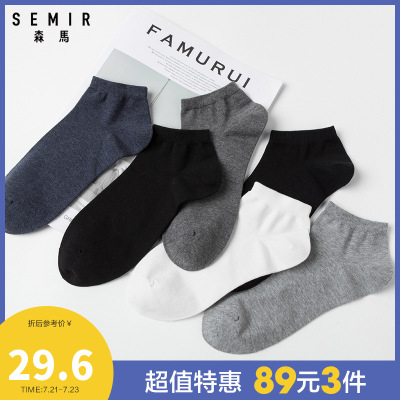 89元3件价：29.6-Semir森马内衣春夏新品男士短袜子净色个性潮基础款休闲时尚棉质短袜子