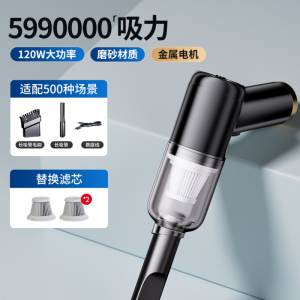 [补贴10%]车载吸尘器小型汽车内手持车用大吸力猫毛无线小车家用