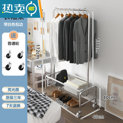 敬平挂衣架落地卧室简易移动晾衣服架子家用多功能单杆室内带篮衣帽架 U型带篮衣架100cm+白包边晾晒架