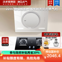 名气白色抽油烟机A3583-Q侧吸小尺寸22m³360°环形拢烟磁吸导风板易清洁 +5.2KW燃气灶A6812B