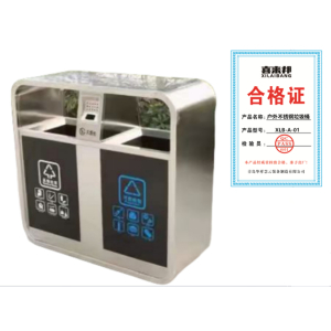 喜来邦(XILAIBANG) 户外不锈钢垃圾桶