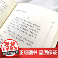 正版挺经冰鉴(清)曾国藩9787505726604中国友谊出版公司