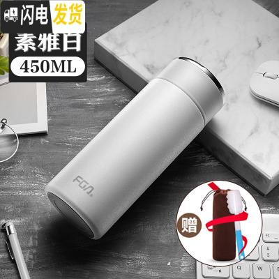 三维工匠保温杯男士女316不锈钢便携水杯子大容量定制刻字泡茶杯 450白色(简约)