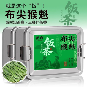 2026明前春茶新茶太平布尖猴魁特级猴魁绿茶正宗安徽黄山散装